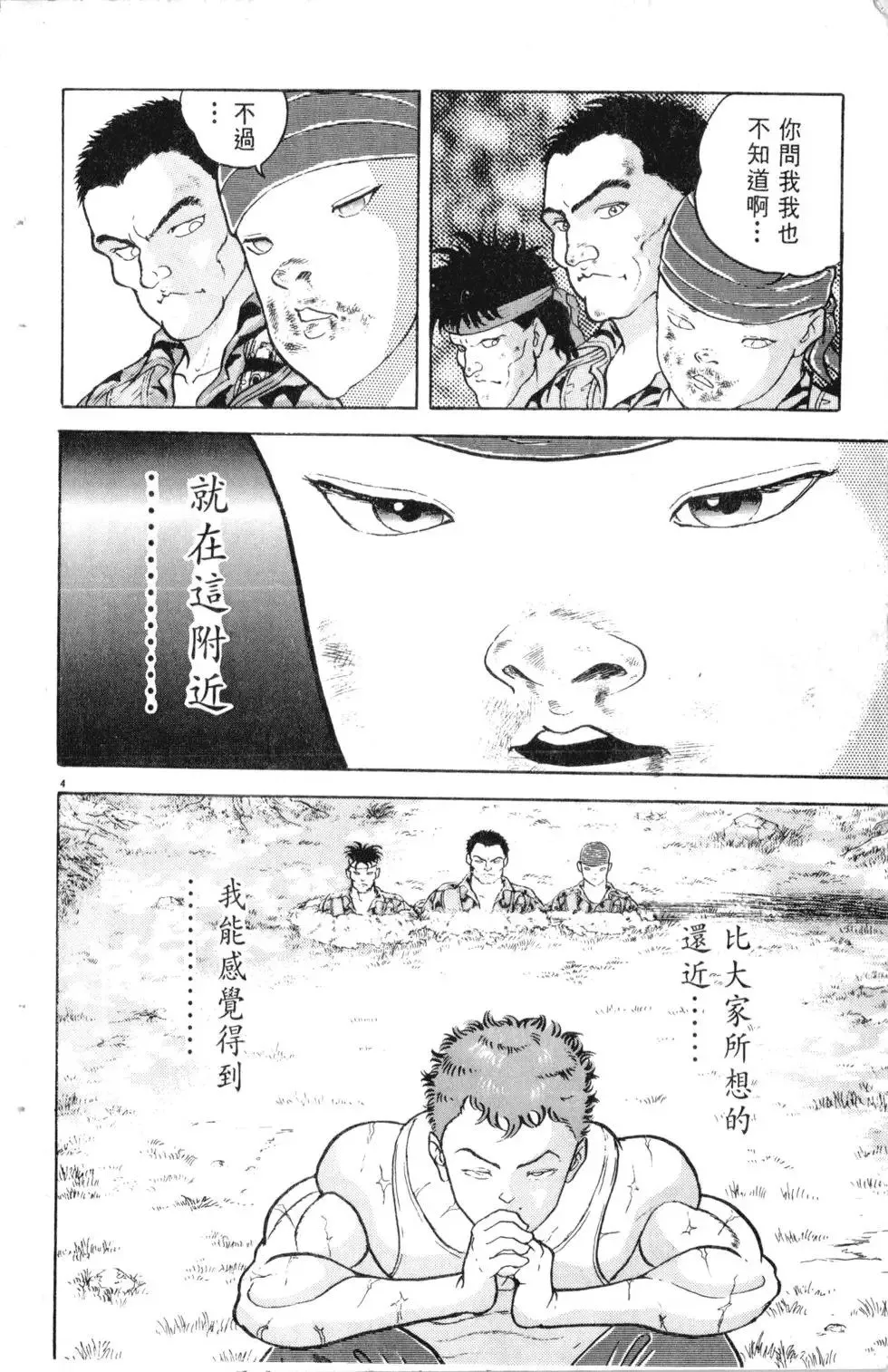 第16卷 第91页