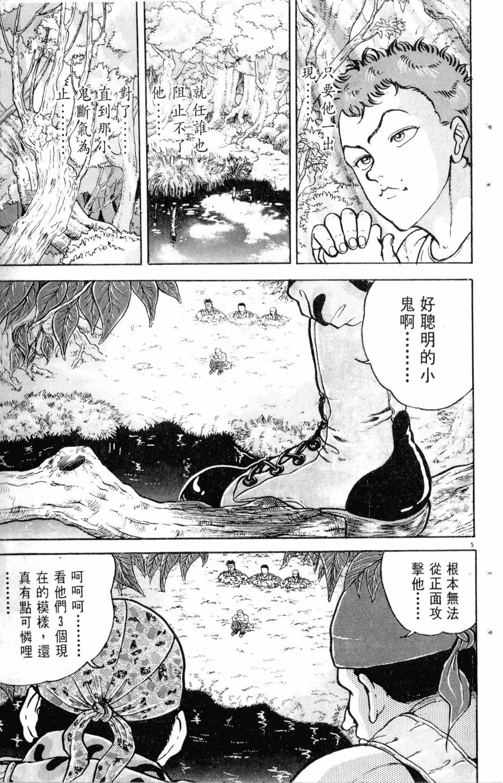 第16卷 第92页