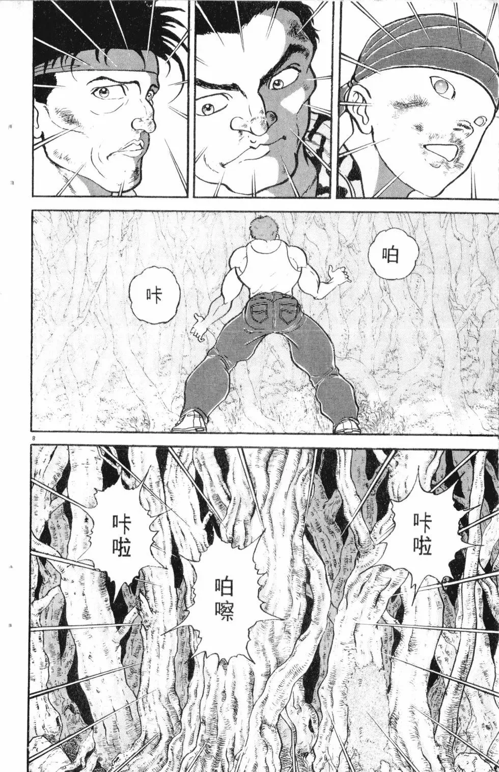 第16卷 第95页