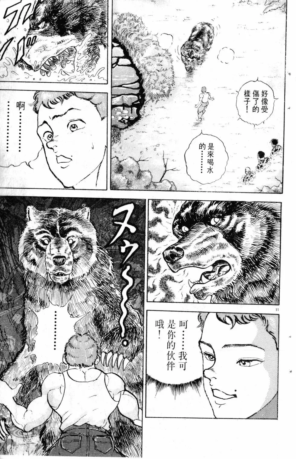 第16卷 第98页