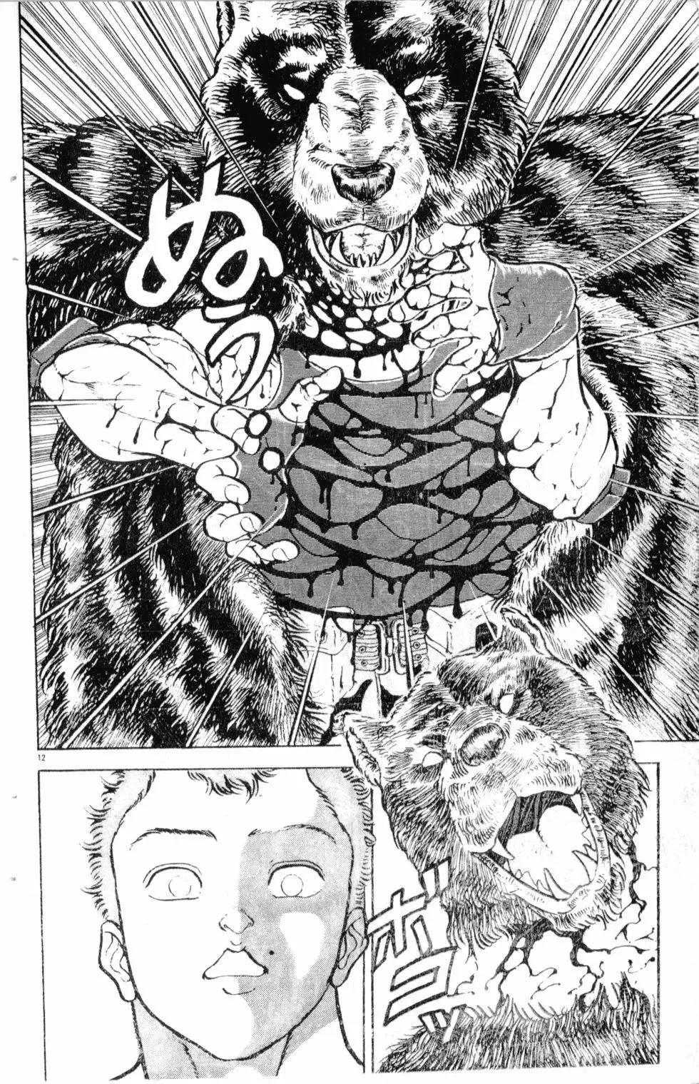 第16卷 第99页