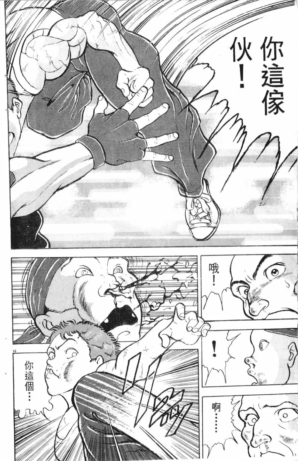 第16卷 第103页