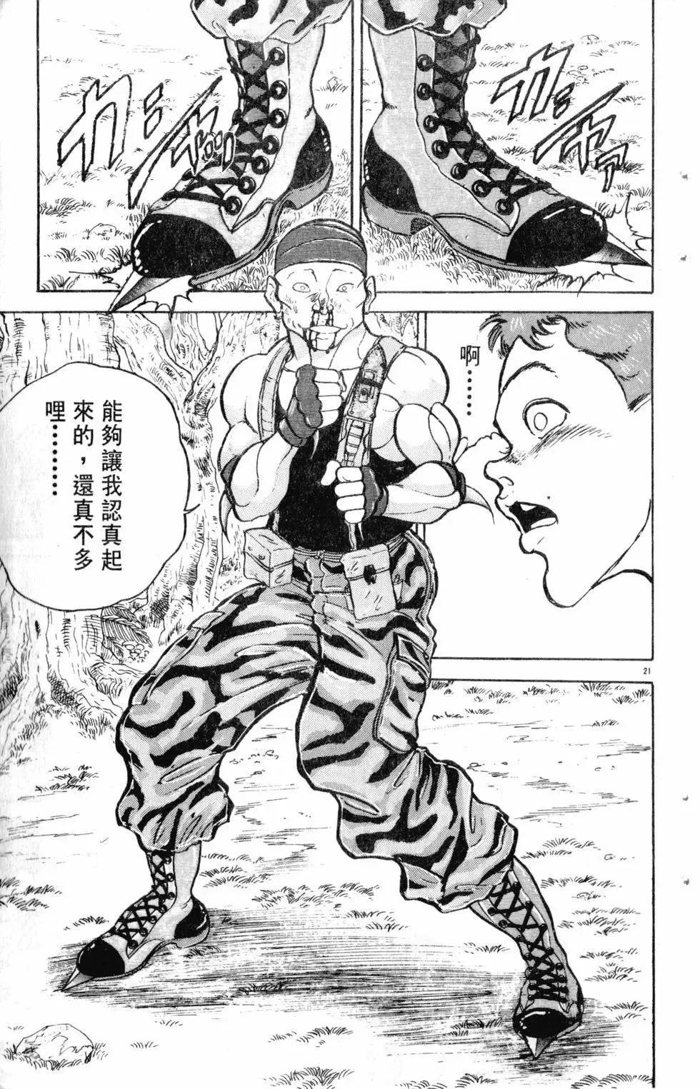 第16卷 第108页