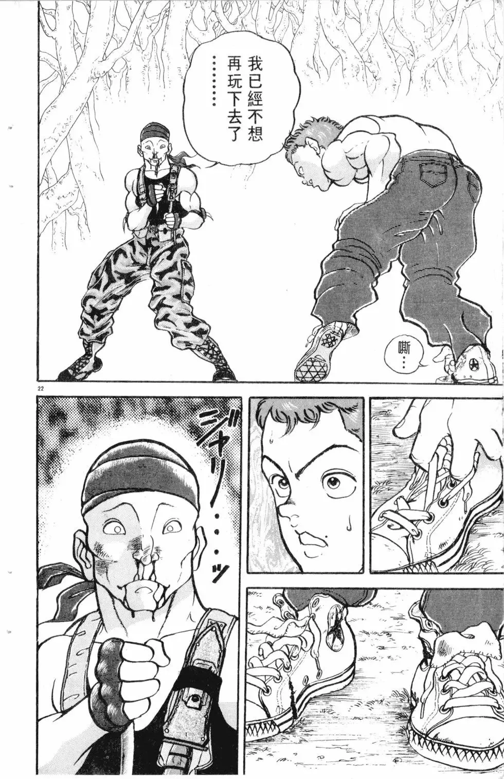 第16卷 第109页