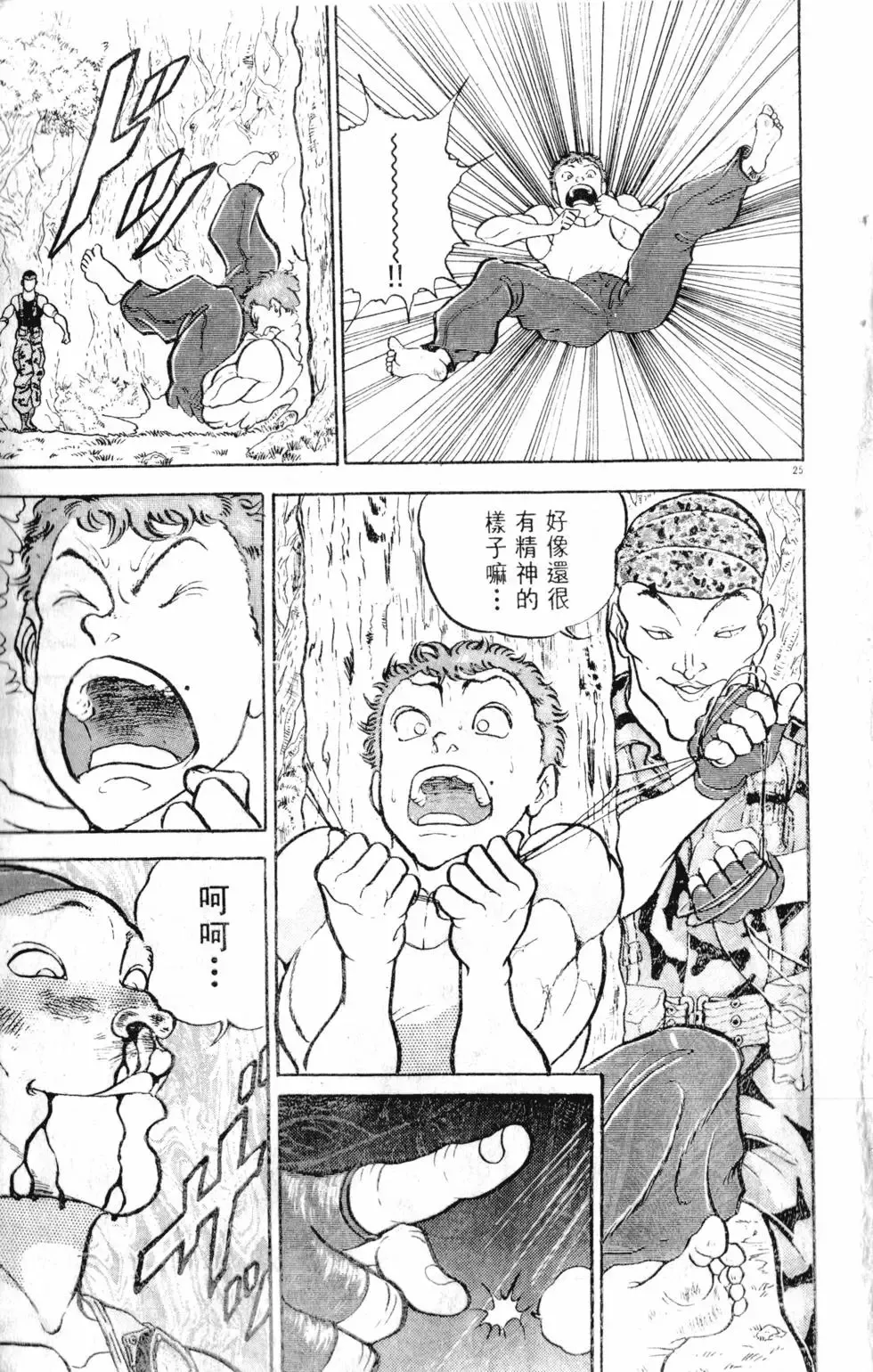 第16卷 第112页