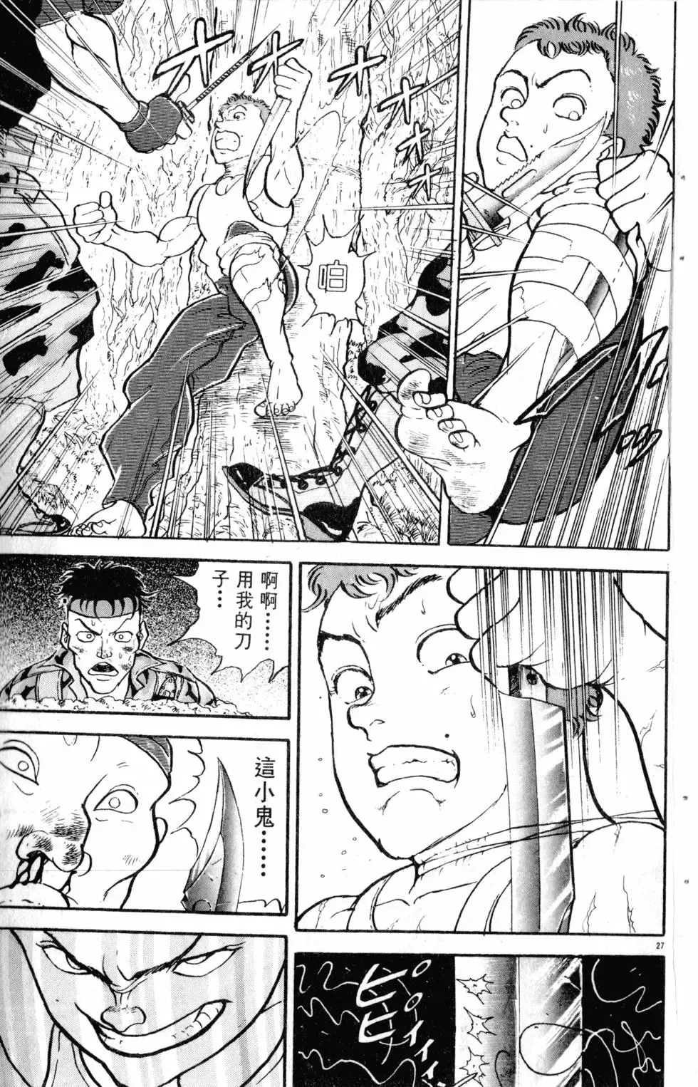 第16卷 第114页