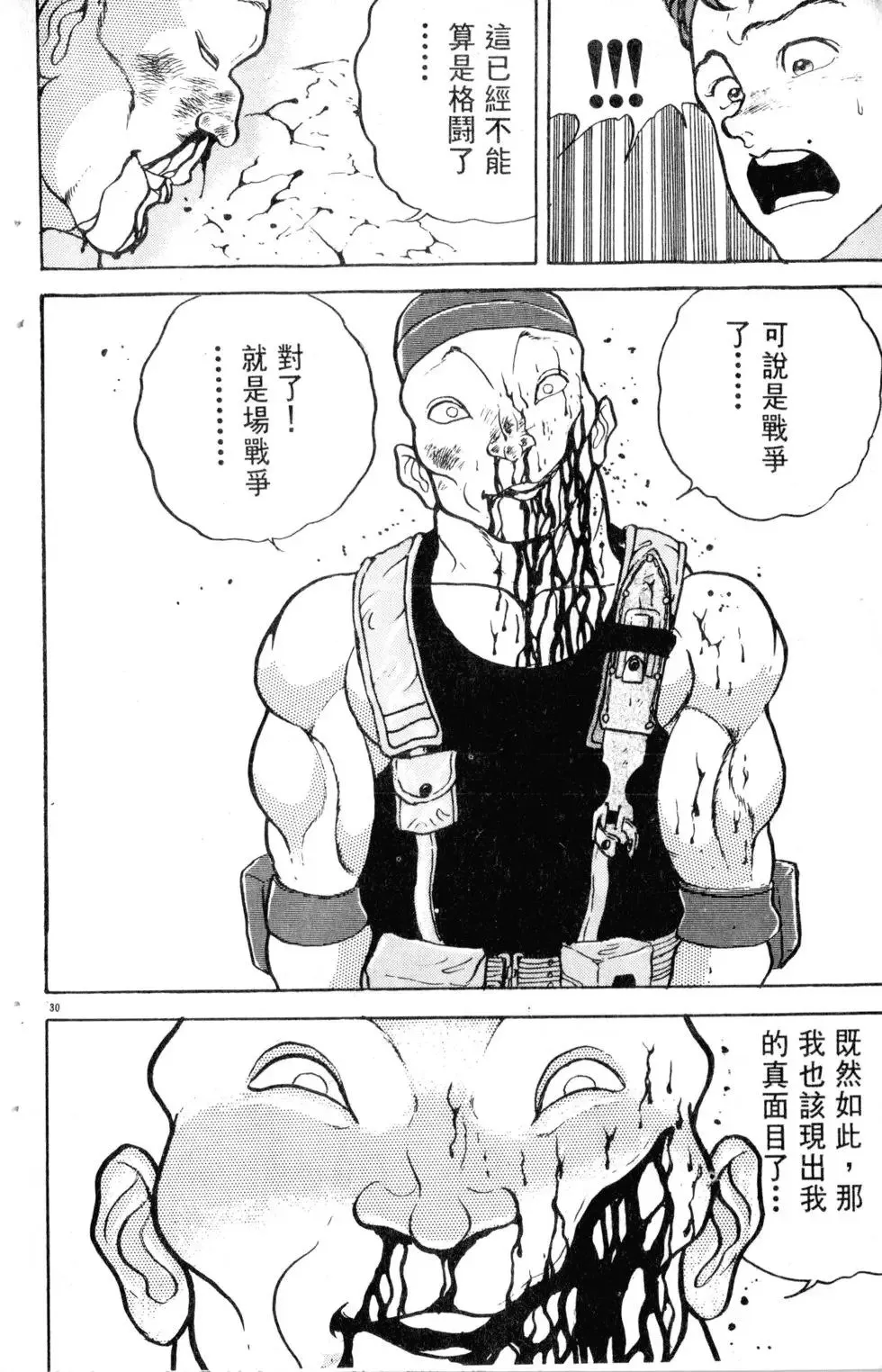 第16卷 第117页