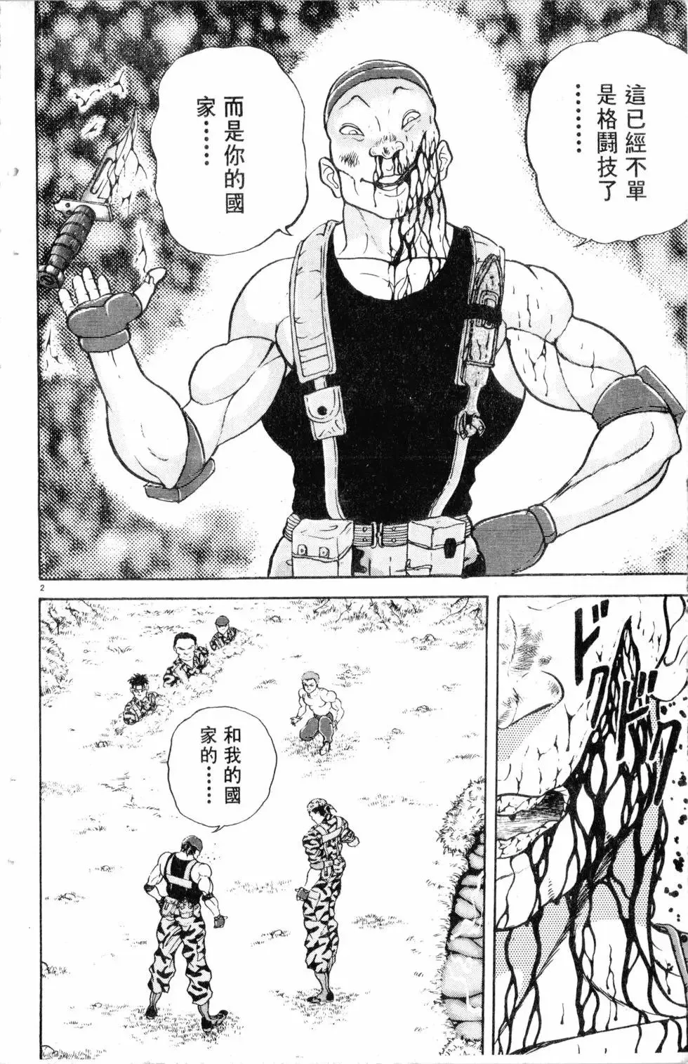 第16卷 第119页