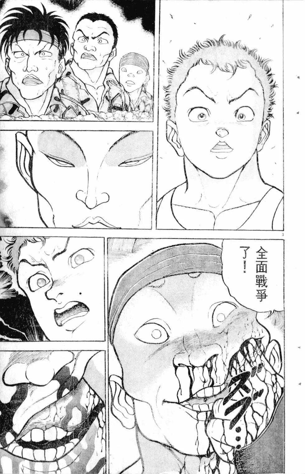 第16卷 第120页