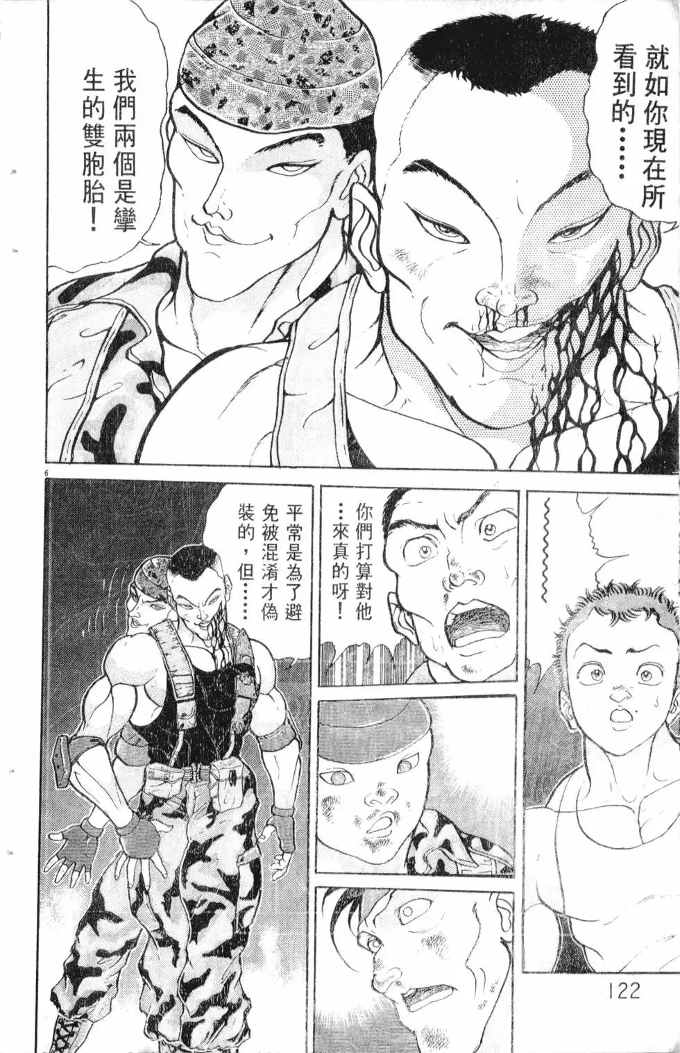 第16卷 第123页