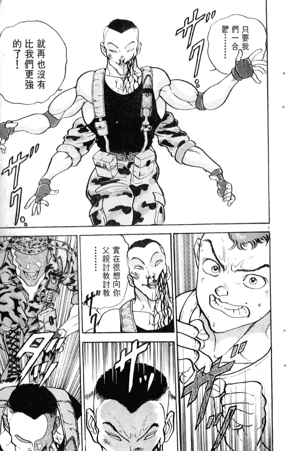 第16卷 第124页