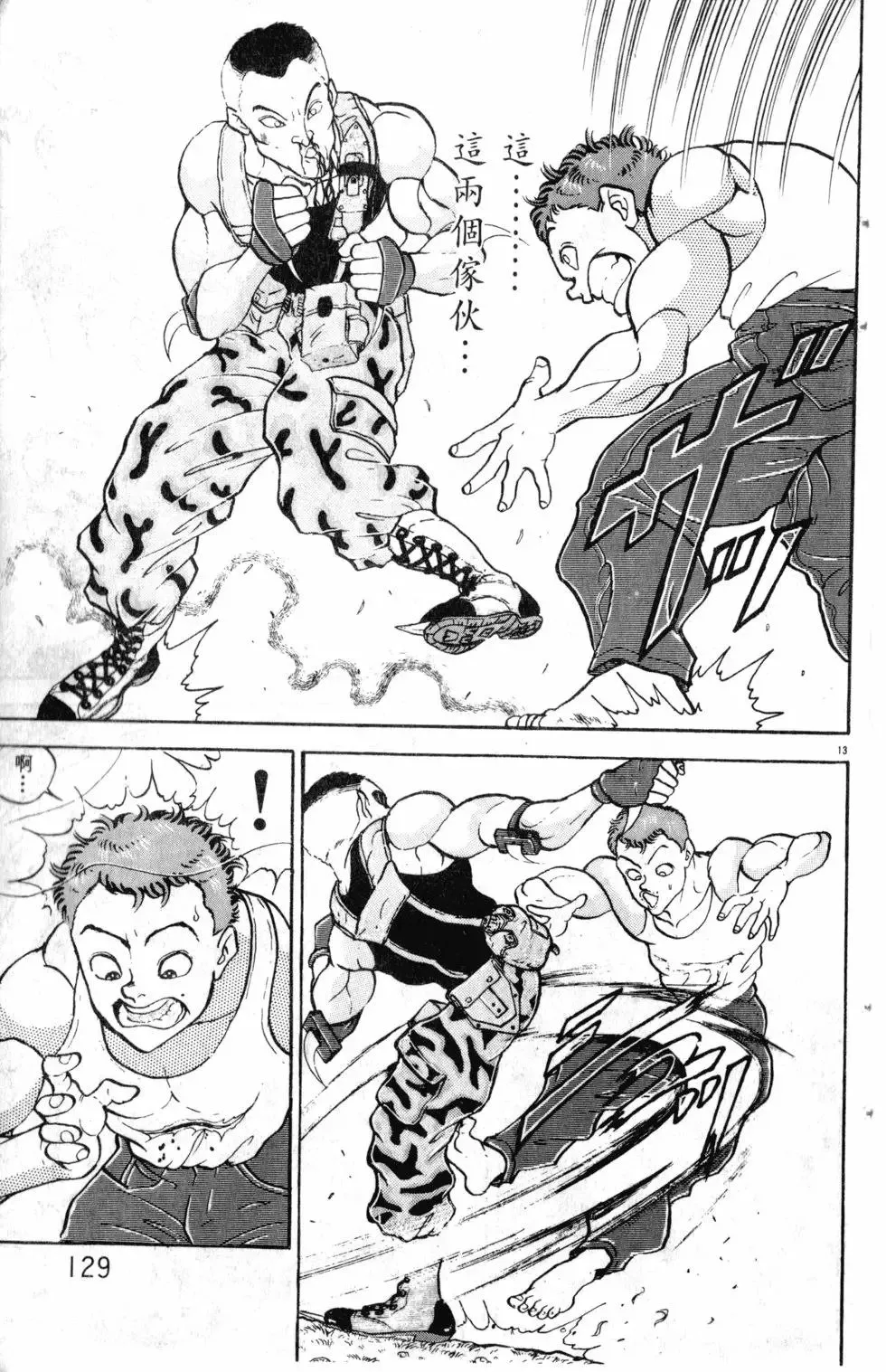 第16卷 第130页