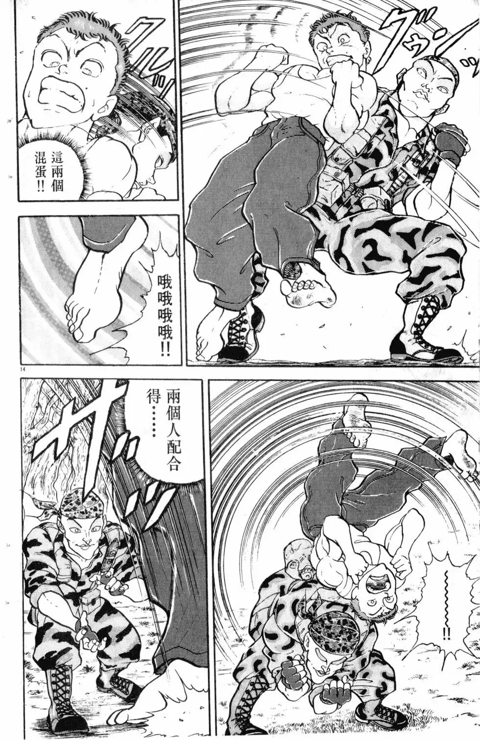 第16卷 第131页