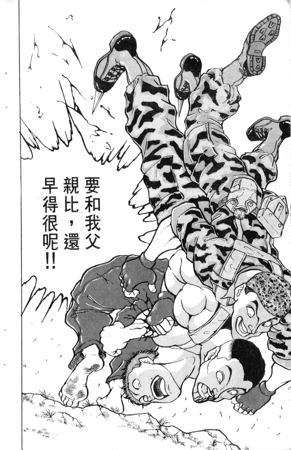 第16卷 第135页