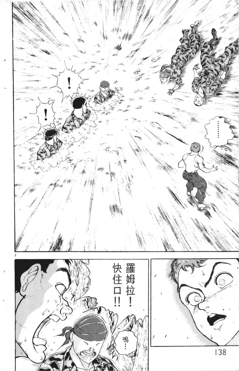 第16卷 第139页