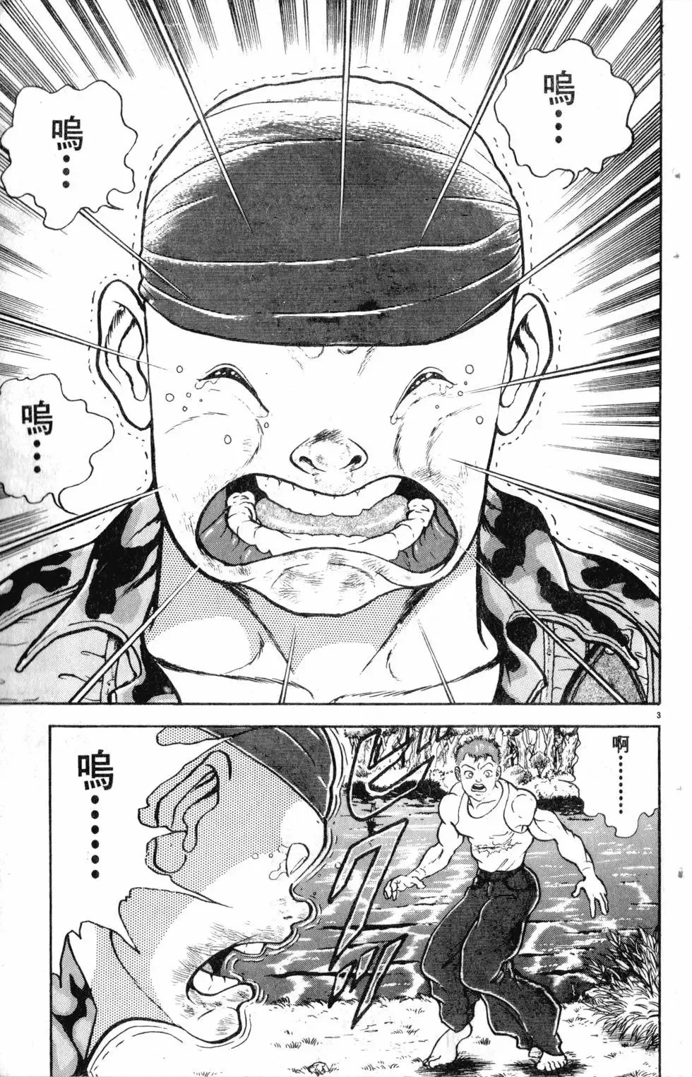 第16卷 第140页