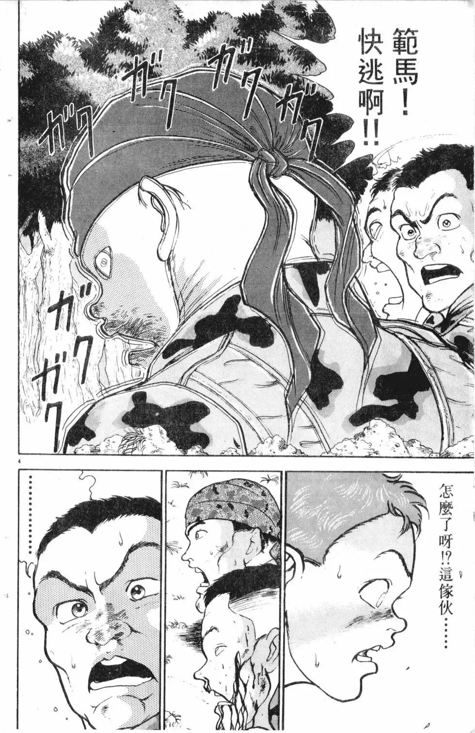 第16卷 第141页