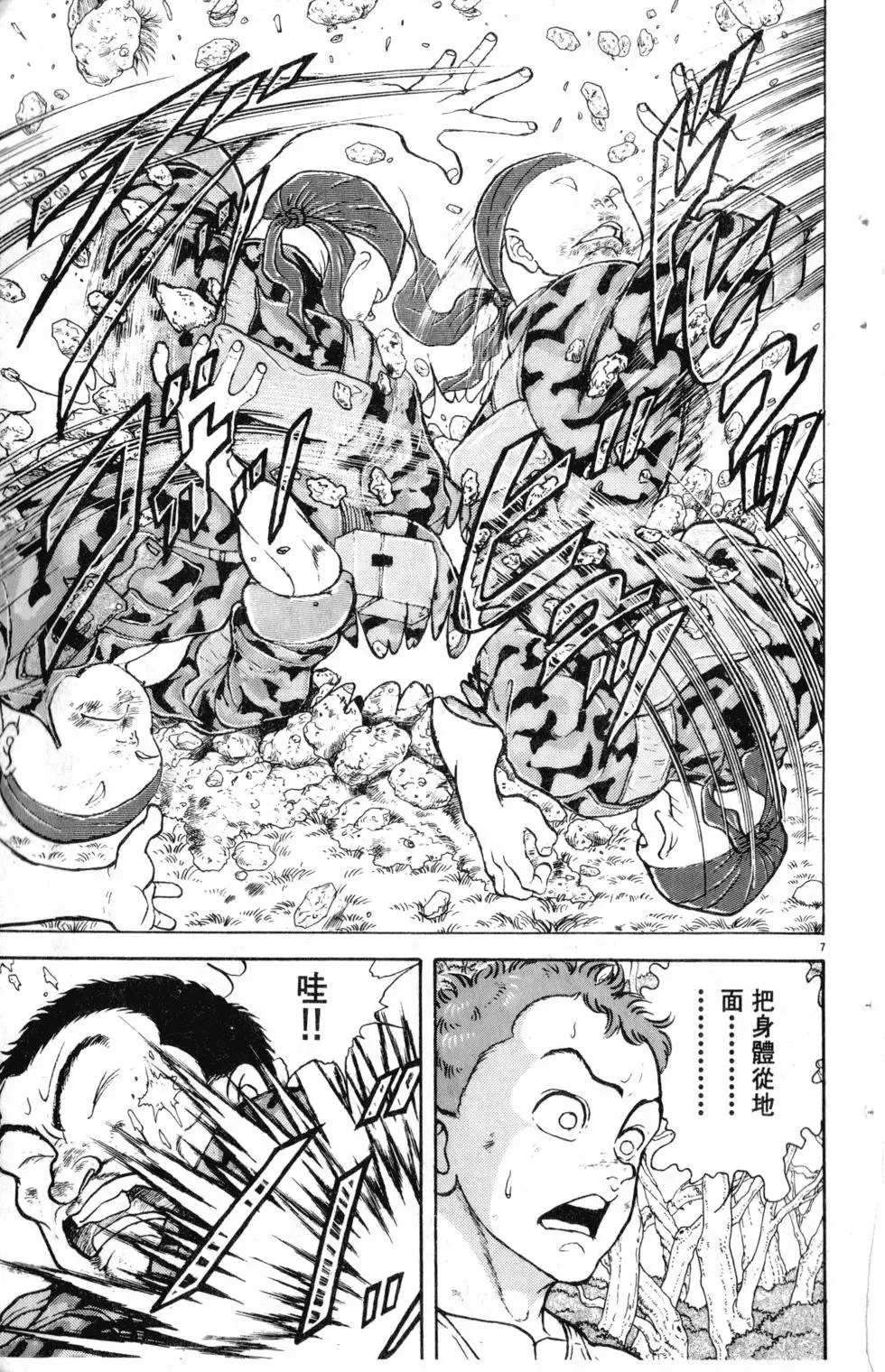 第16卷 第144页