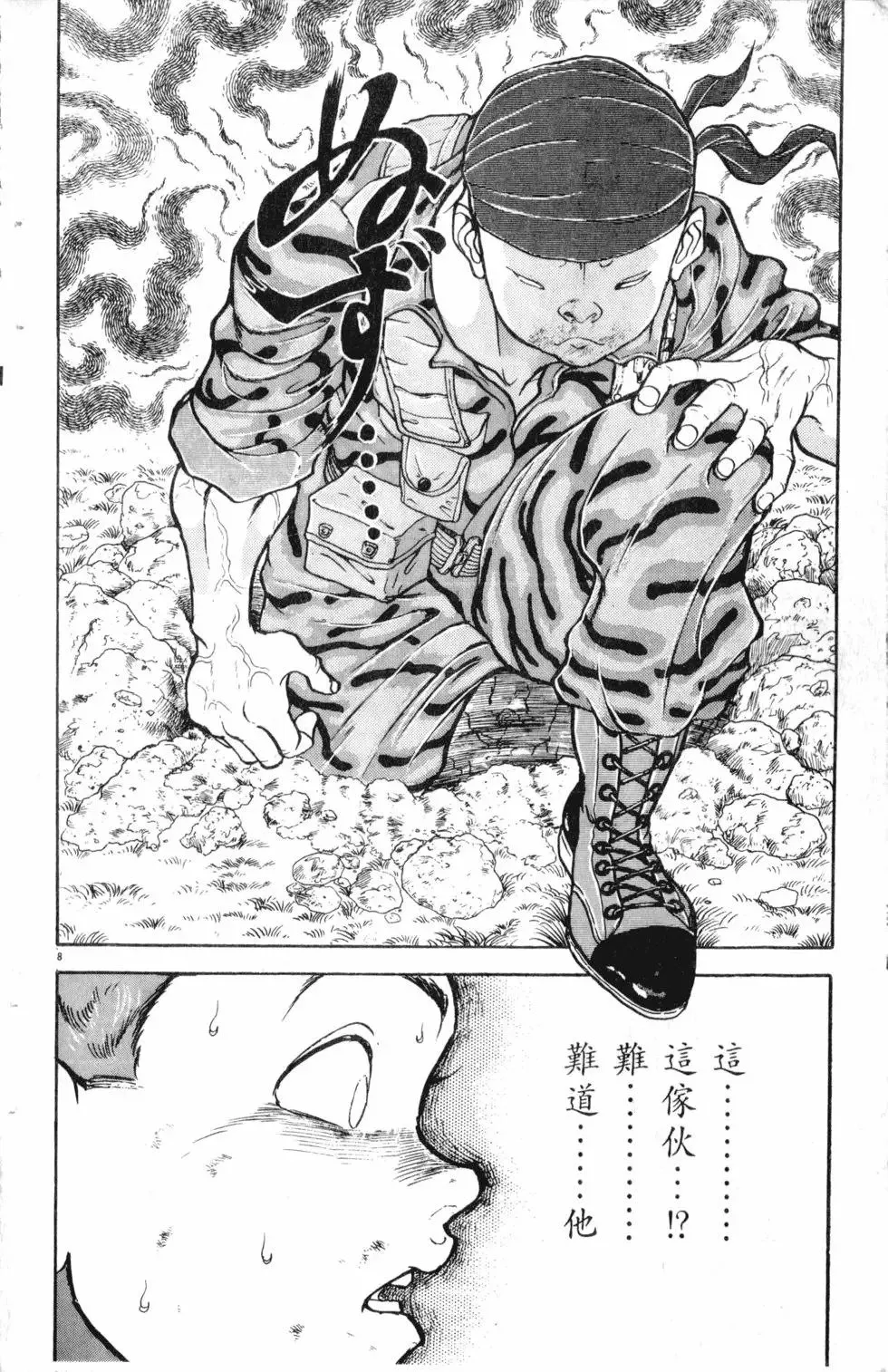 第16卷 第145页