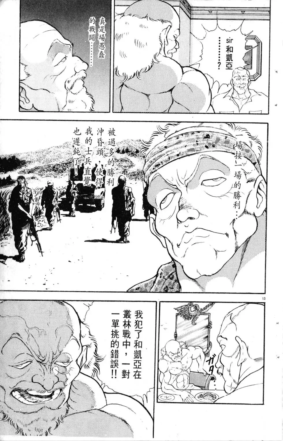 第16卷 第150页
