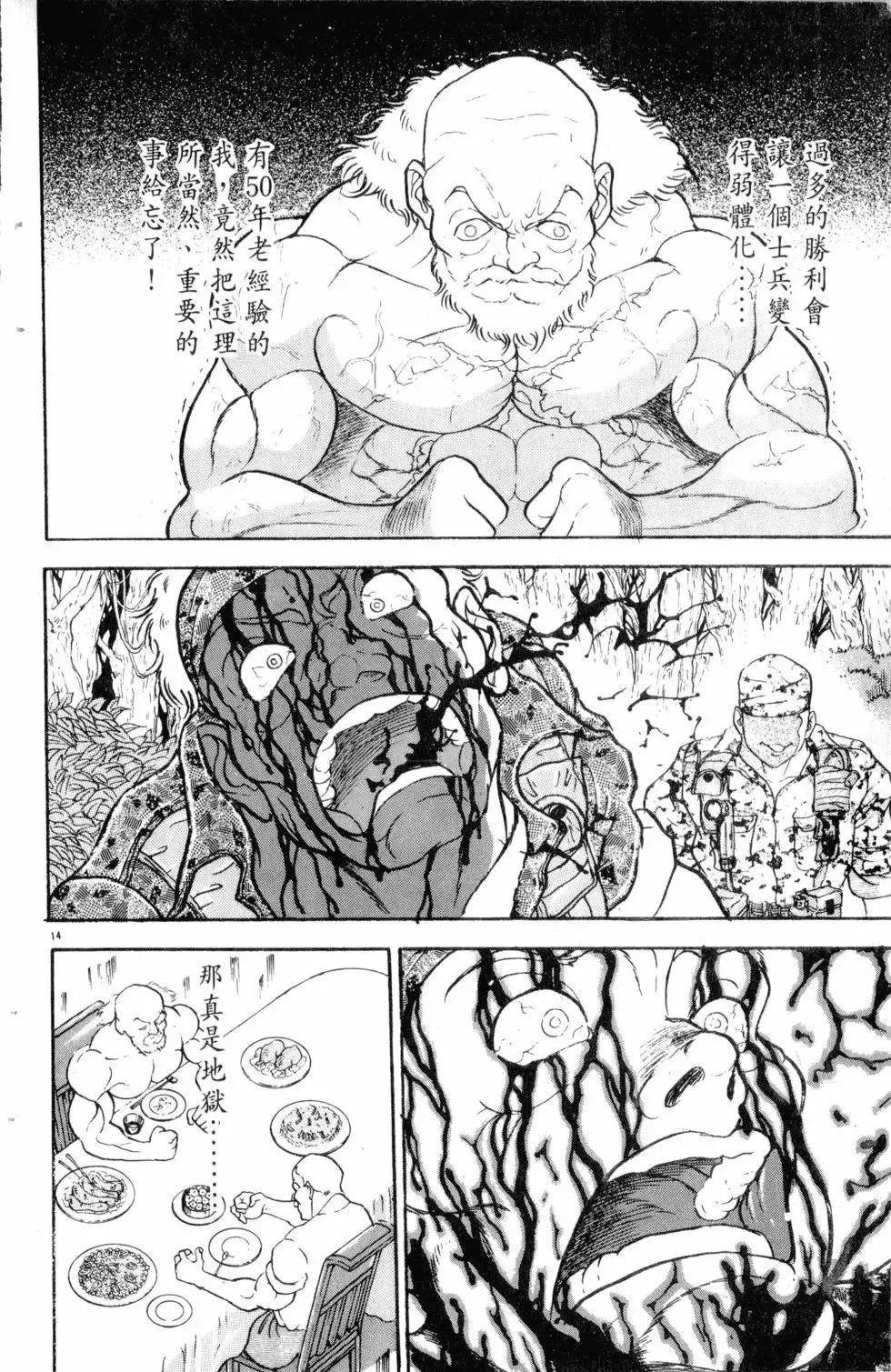 第16卷 第151页