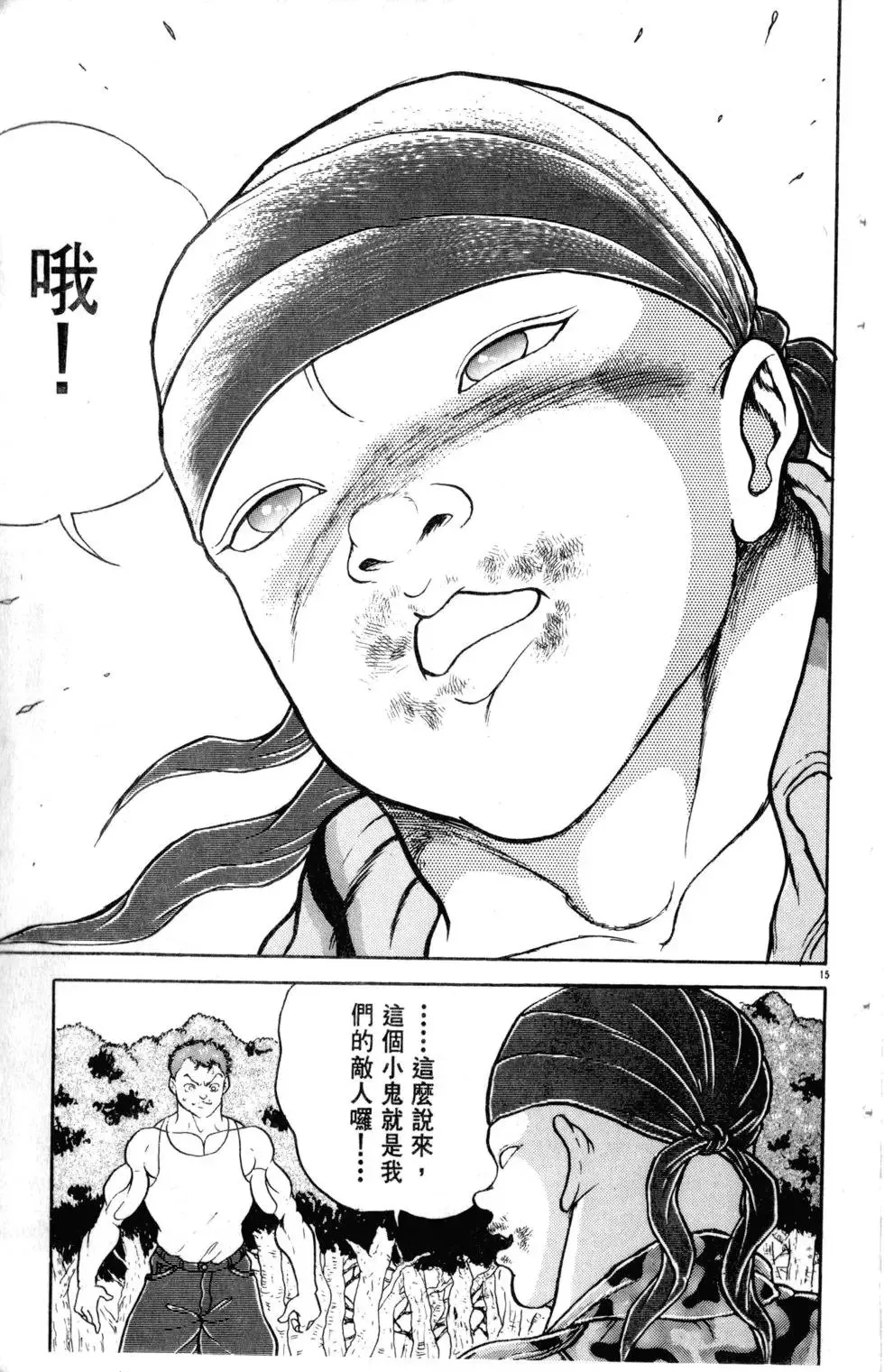 第16卷 第152页