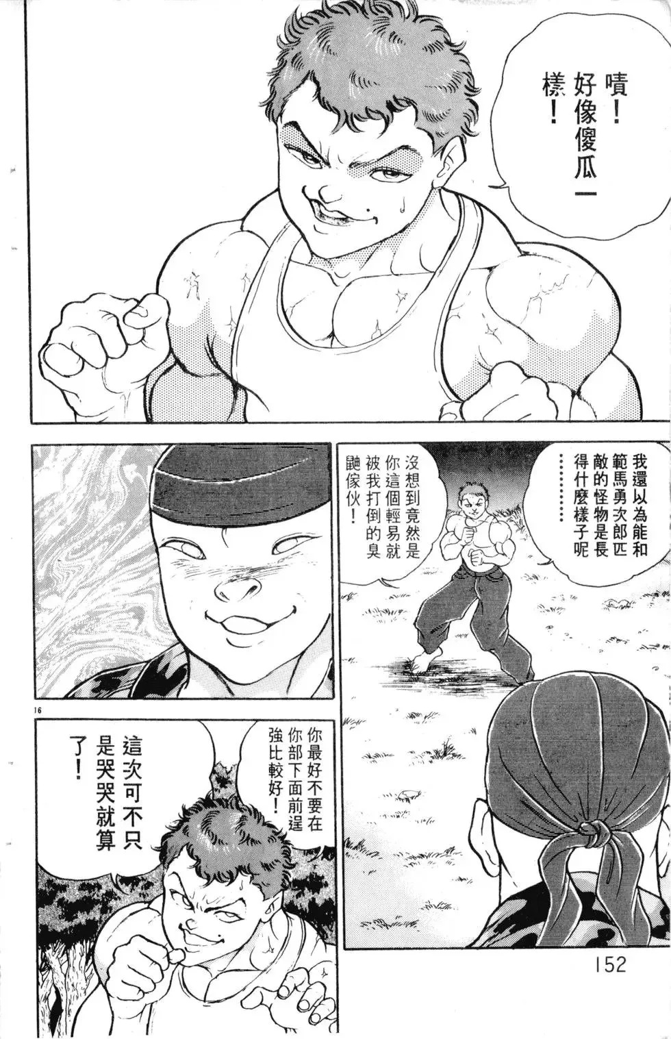 第16卷 第153页