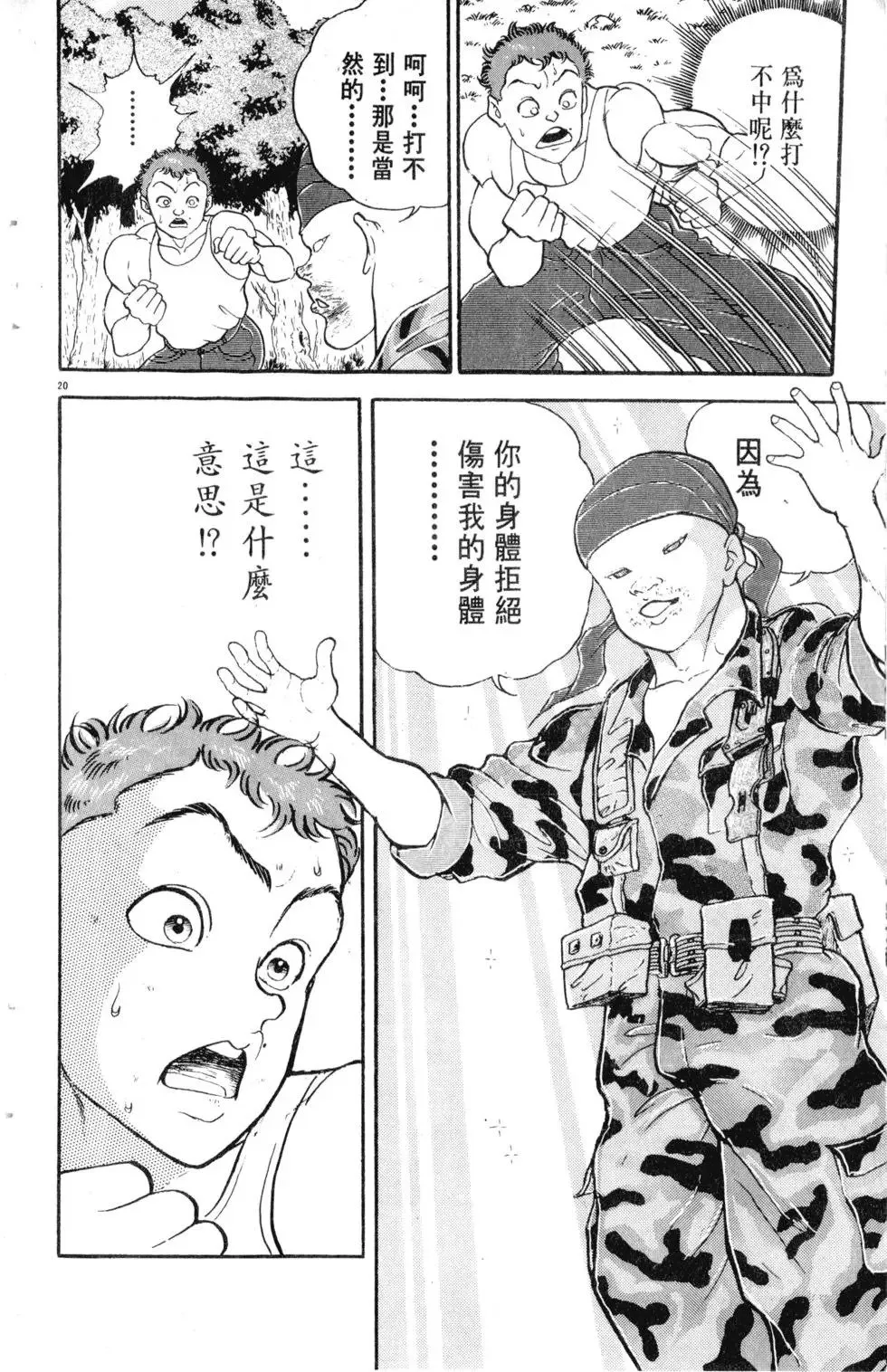 第16卷 第157页