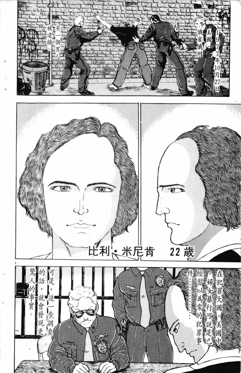 第16卷 第159页