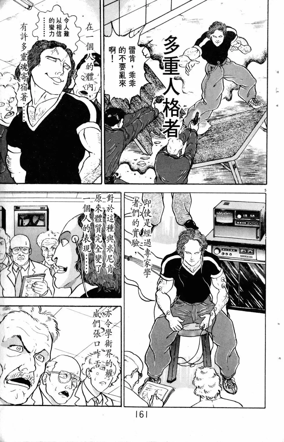 第16卷 第162页