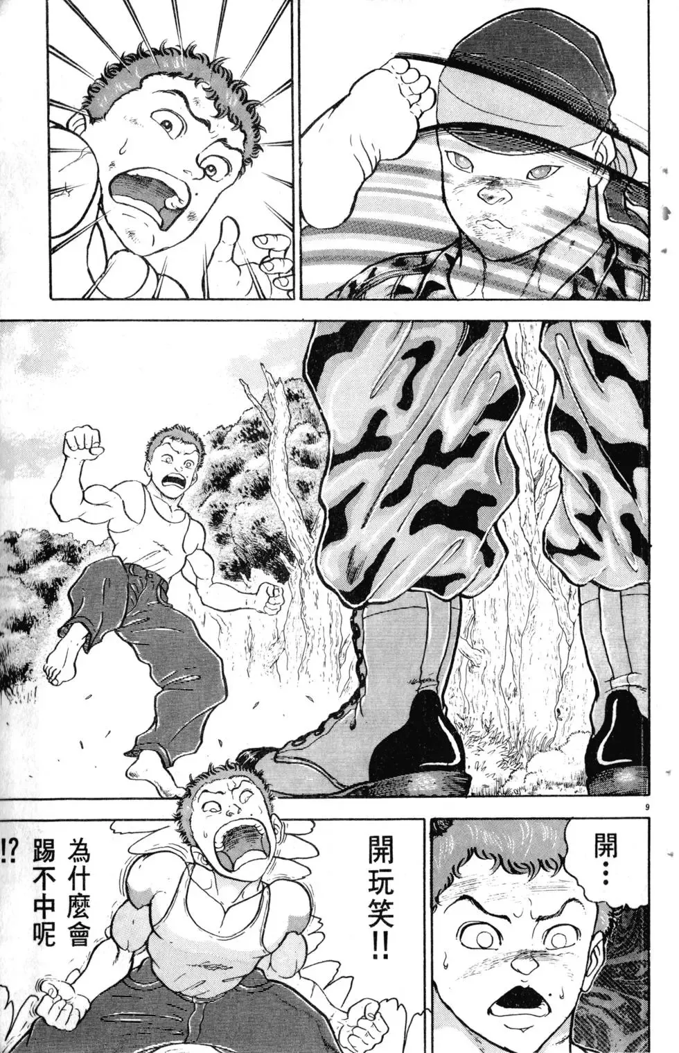 第16卷 第166页