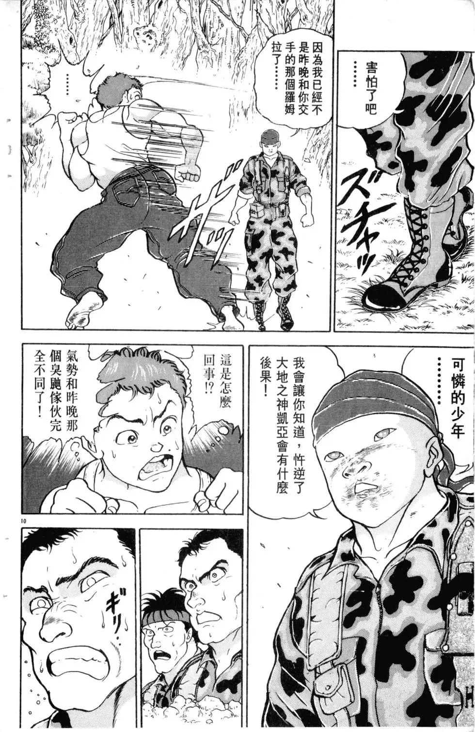 第16卷 第167页