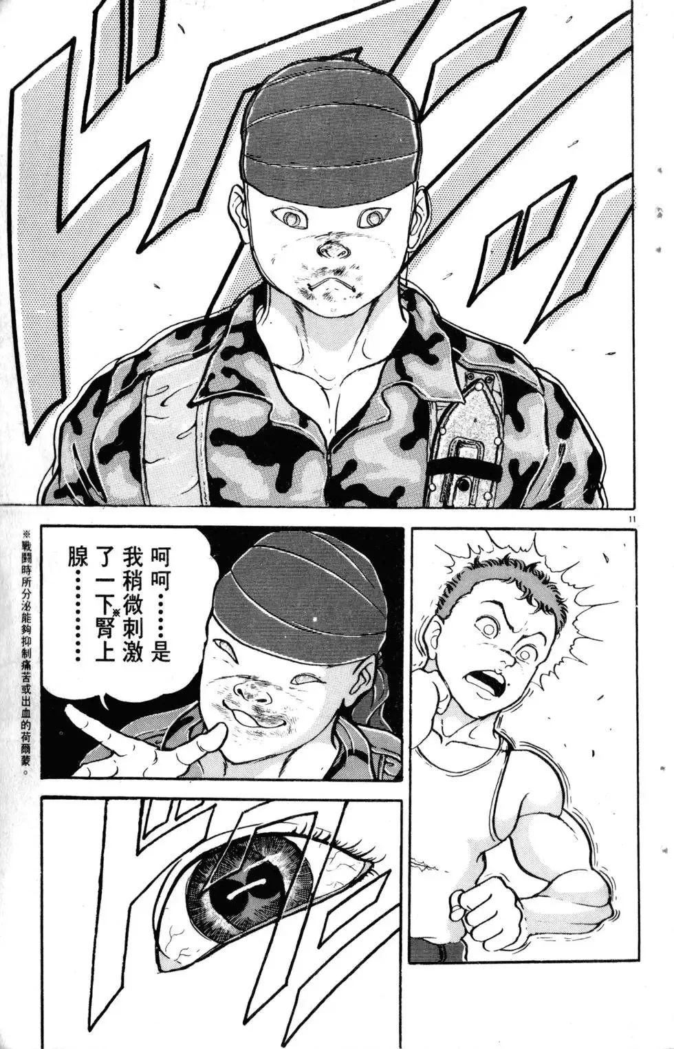 第16卷 第168页