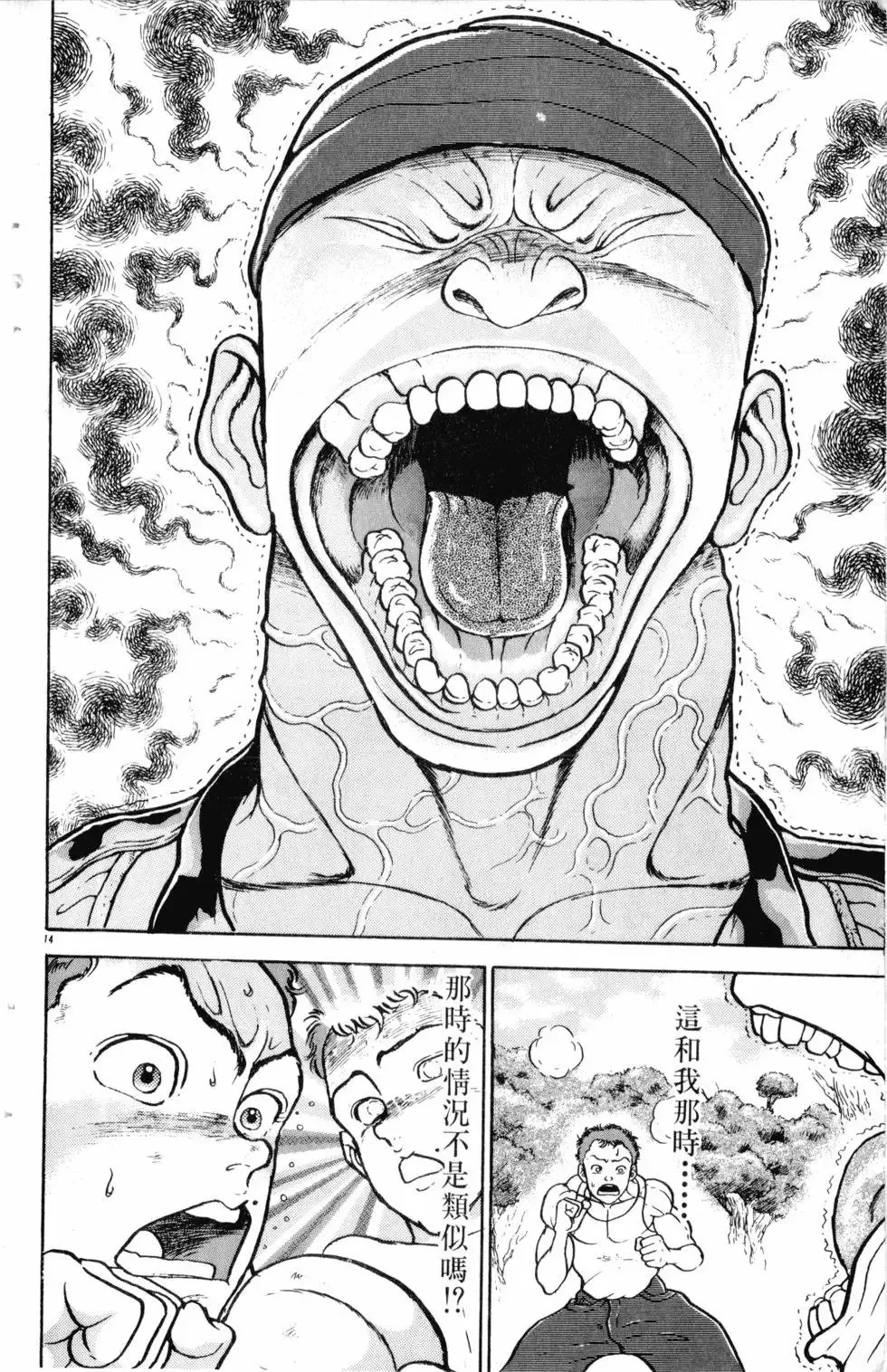 第16卷 第171页