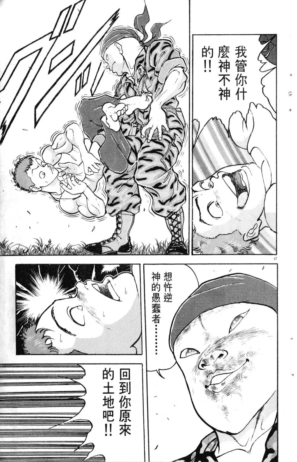 第16卷 第174页