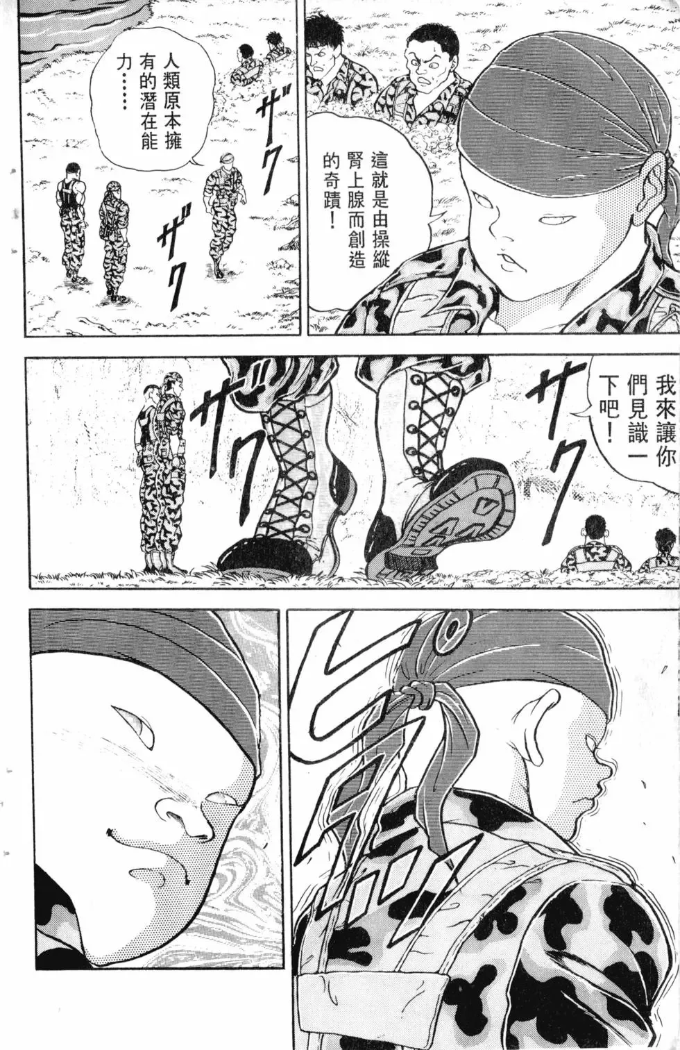 第16卷 第183页