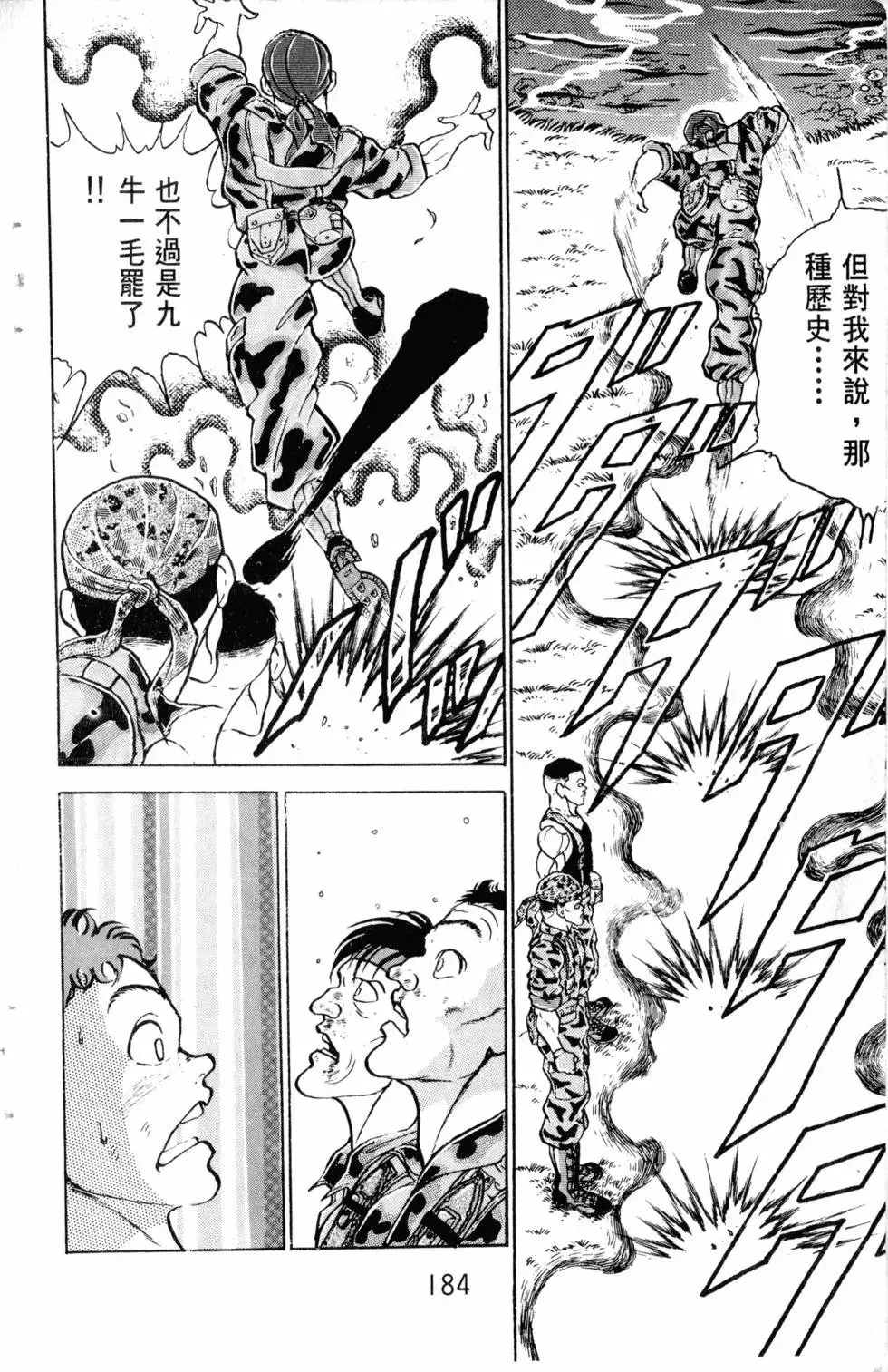 第16卷 第185页