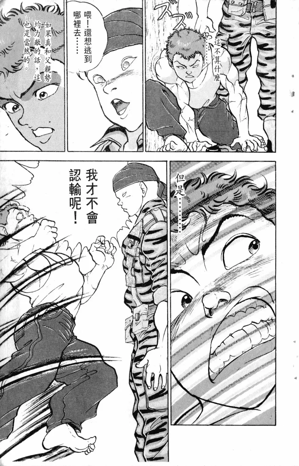 第16卷 第188页
