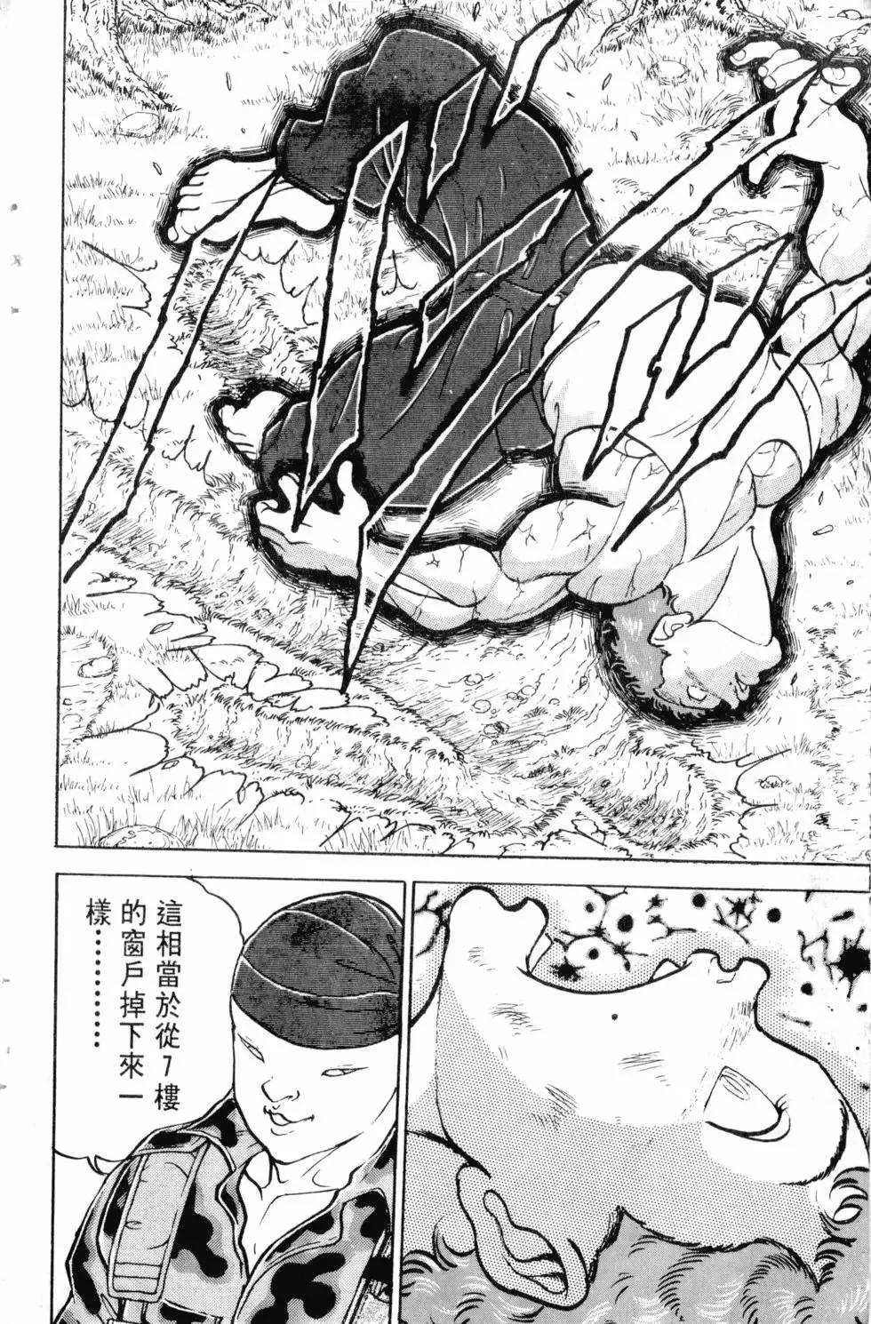 第16卷 第191页