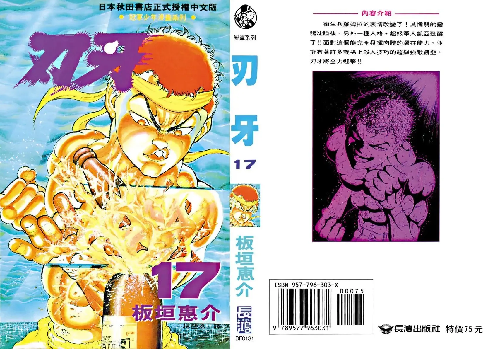 第16卷 第208页