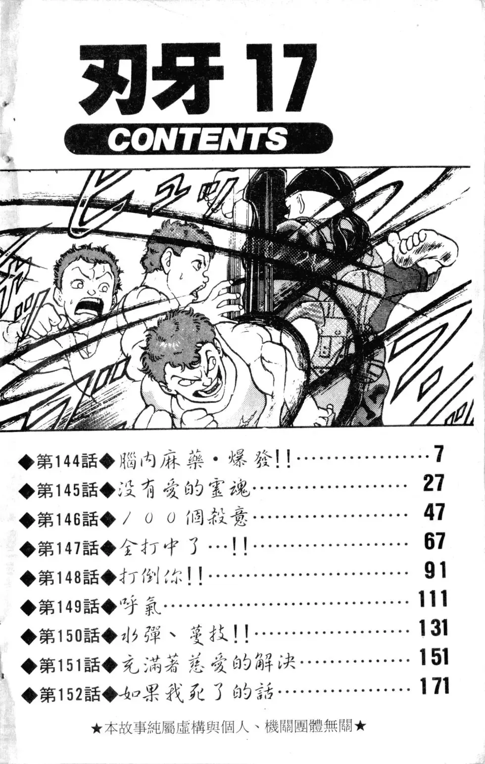 第17卷 第7页