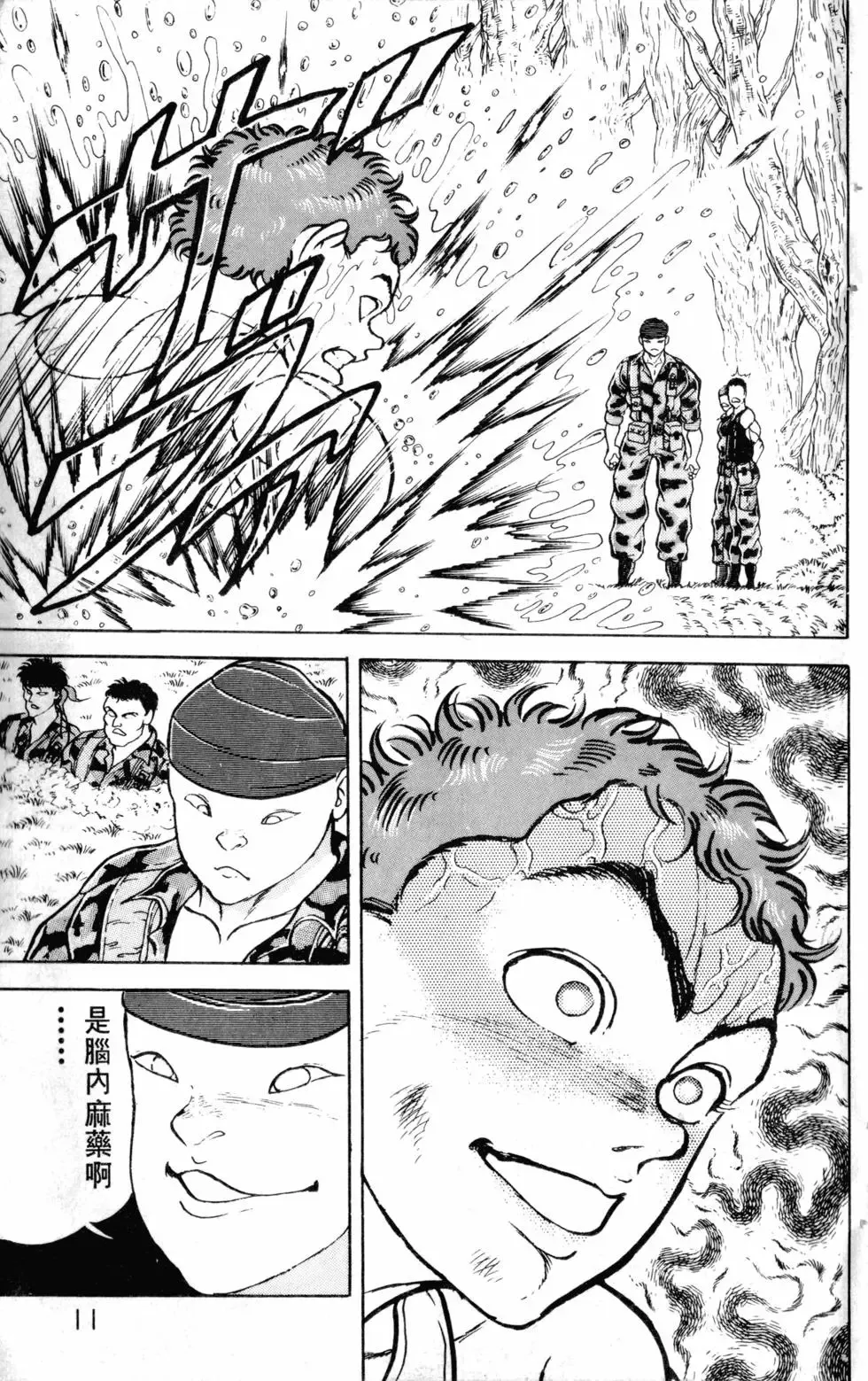 第17卷 第12页