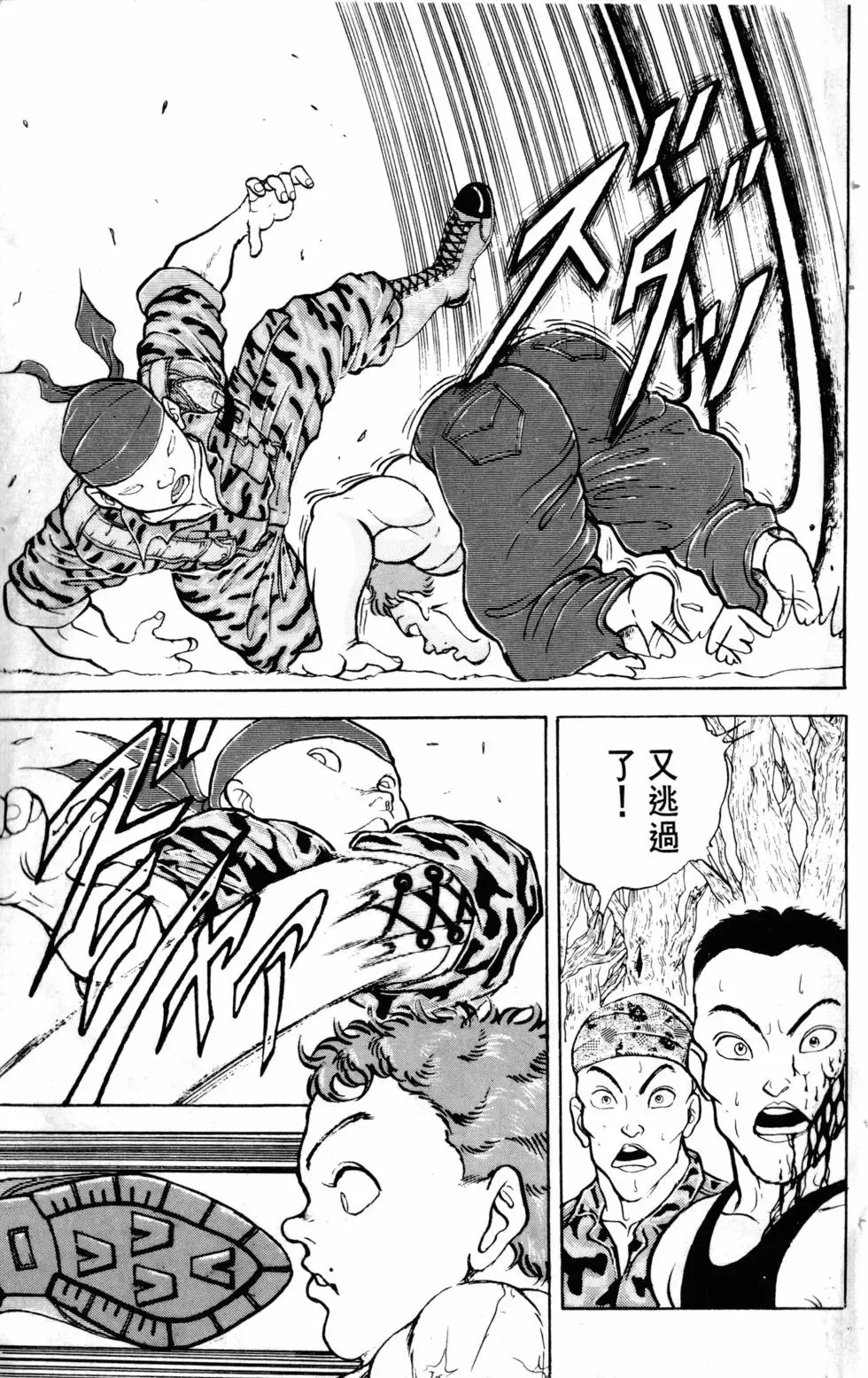 第17卷 第20页