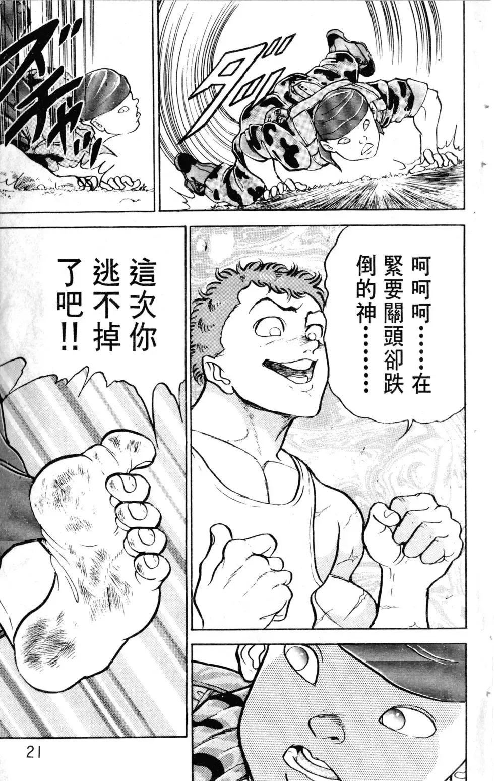 第17卷 第22页