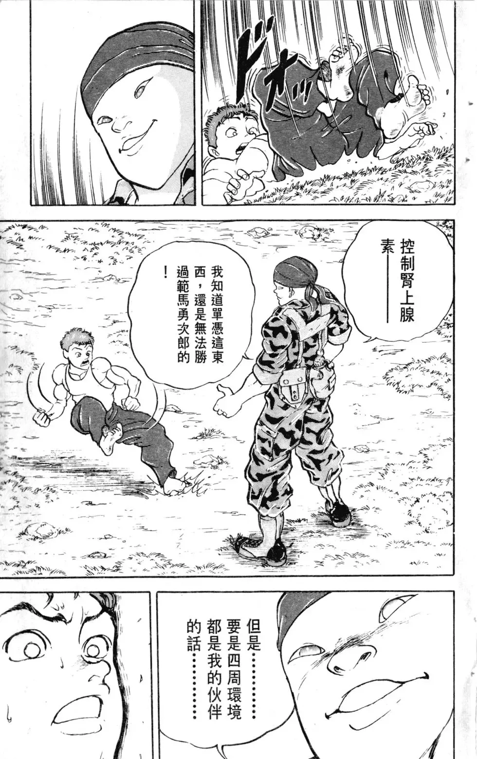 第17卷 第24页