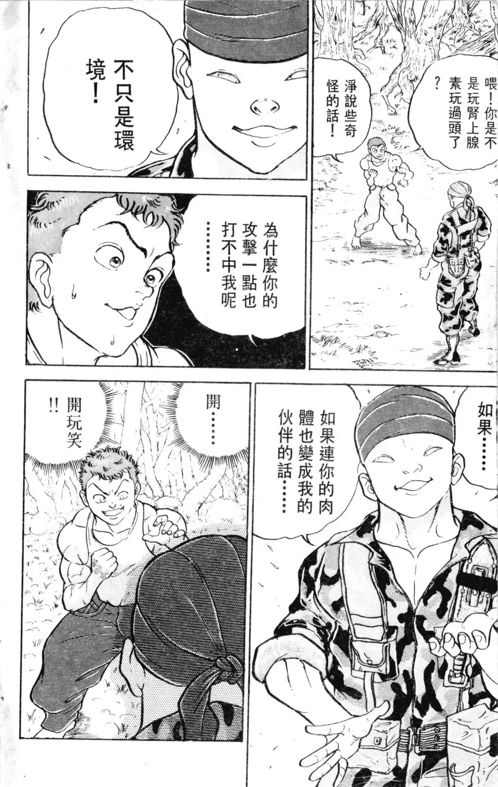 第17卷 第27页