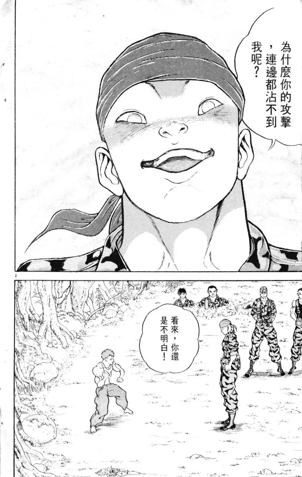 第17卷 第29页