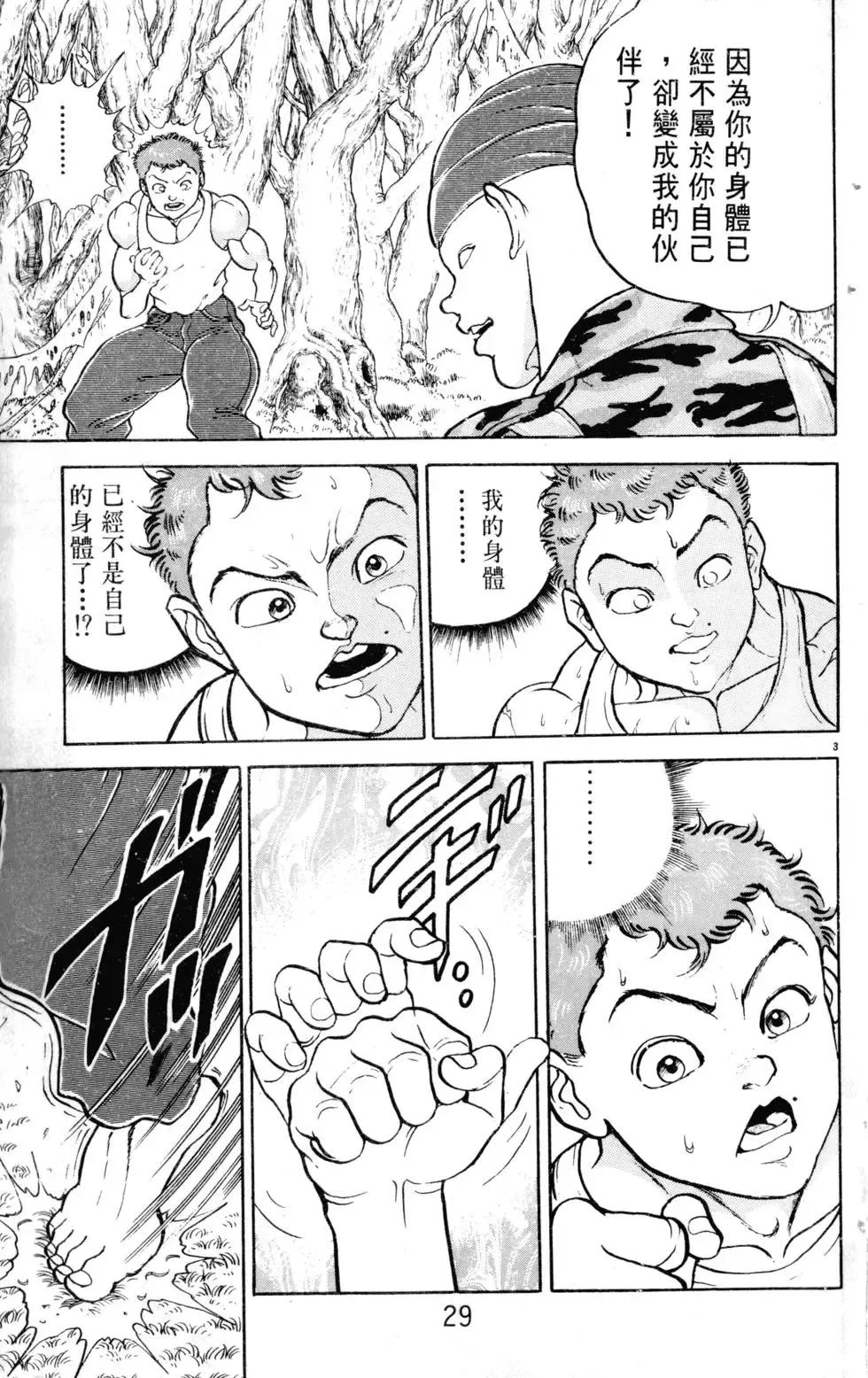 第17卷 第30页