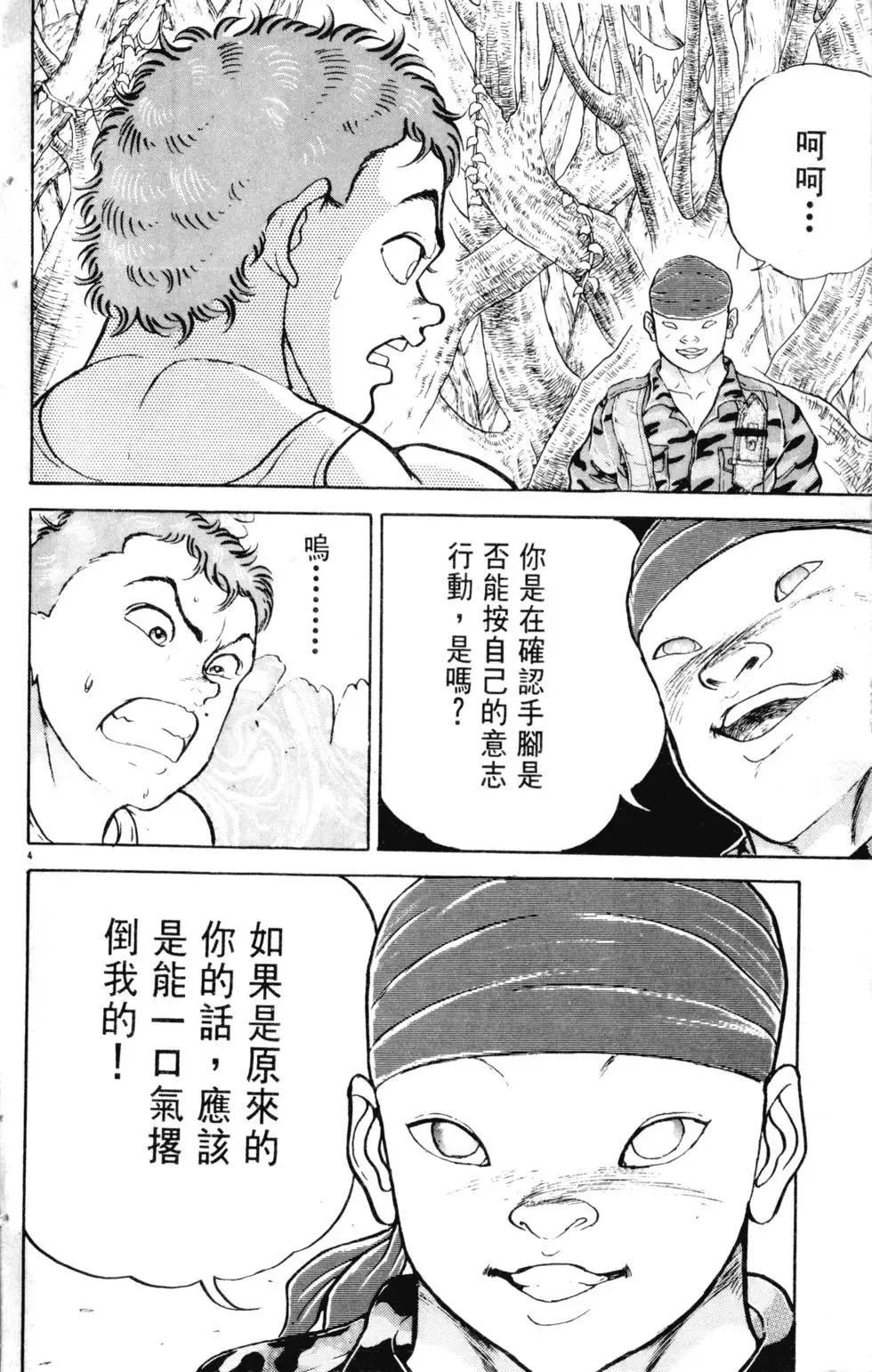 第17卷 第31页