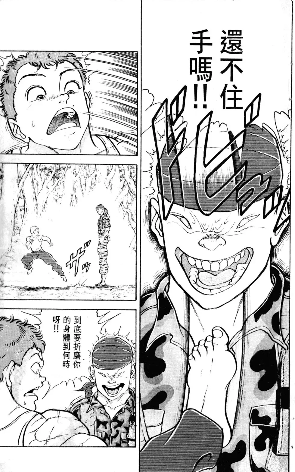 第17卷 第36页